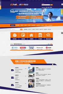 物流運輸網(wǎng)站建設案例,物流公司網(wǎng)站制作案例,物流網(wǎng)站建設案例,物流網(wǎng)站制作案例,物流網(wǎng)站設計案例第1頁 海淘科技