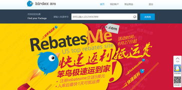 笨鳥海淘 把轉(zhuǎn)運物流打到極致,做海淘供應鏈市場的先飛笨鳥