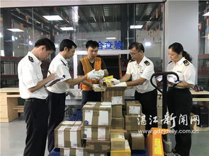 湛江市跨境電商直購進(jìn)口業(yè)務(wù)試點啟動 首批 海淘 商品順利通關(guān)