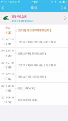 日亞第一單,無稅到手。真開心^ - 海淘曬單