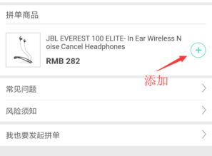 結(jié)束 jbl everest 100 elite 降噪藍(lán)牙耳機(jī) 團(tuán)購(gòu)到手價(jià)282元 京東1360元 天貓雙11閹割版599元 買(mǎi)手黨 買(mǎi)手聚集的地方