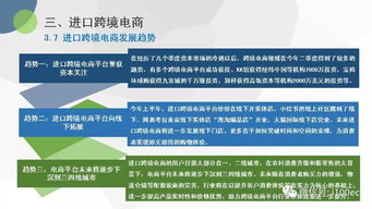 2018年 上 中國(guó)跨境電商市場(chǎng)數(shù)據(jù)監(jiān)測(cè)報(bào)告 首發(fā) 全文下載