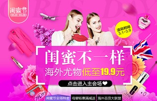 深耕 她經(jīng)濟 蘇寧海外購美妝獻(xiàn)禮眾閨蜜