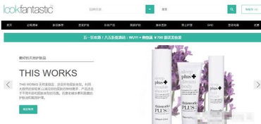 可以直郵中國的英國海淘網站有哪些 英國海淘直郵網站推薦